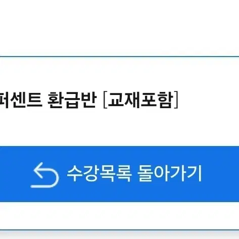 해커스 공무원 무제한패스 판매합니다