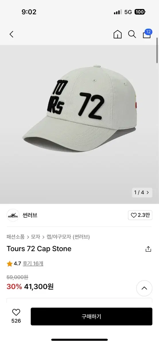 썬러브 Tours 72 Cap Stone 볼캡