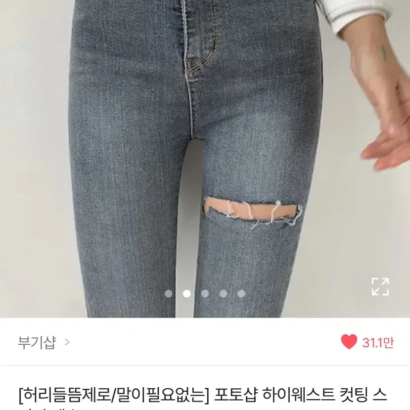 하이웨스트 스키니