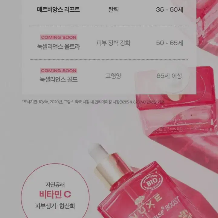 눅스. 프로디쥬스 부스트 글로우 부스팅 항산화 세럼 30ml.