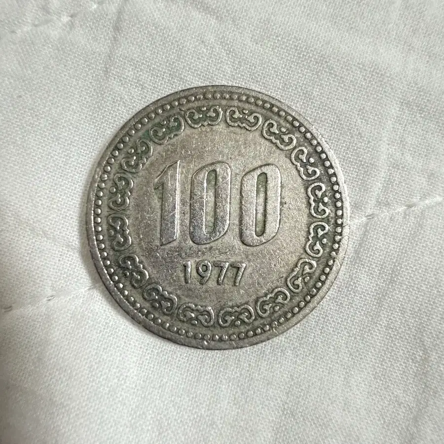 1977년 100원 희귀동전