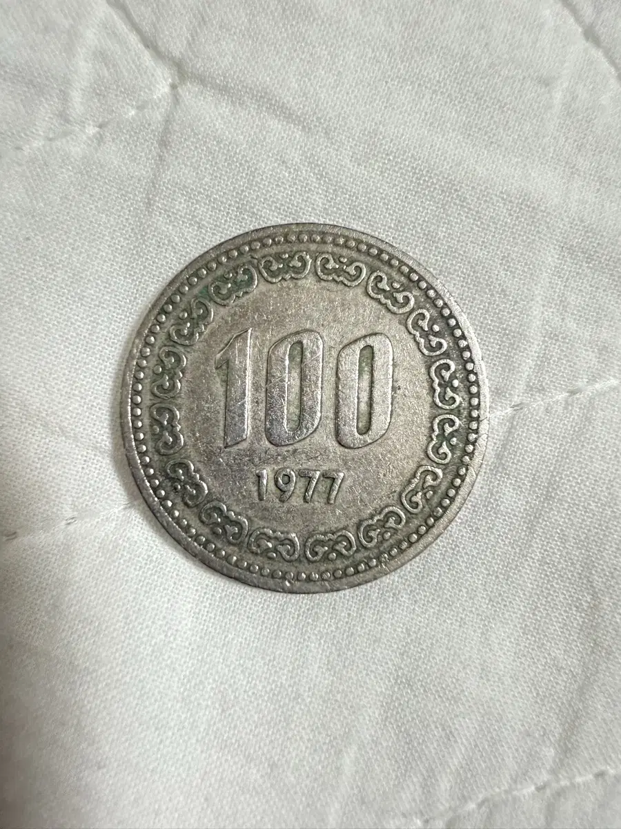 1977년 100원 희귀동전