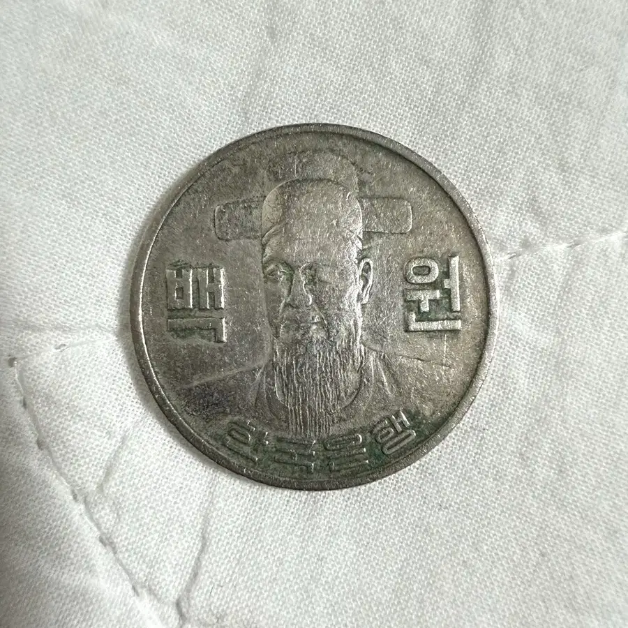 1977년 100원 희귀동전