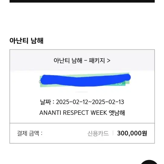 남해 아난티 2.12-13 52평형