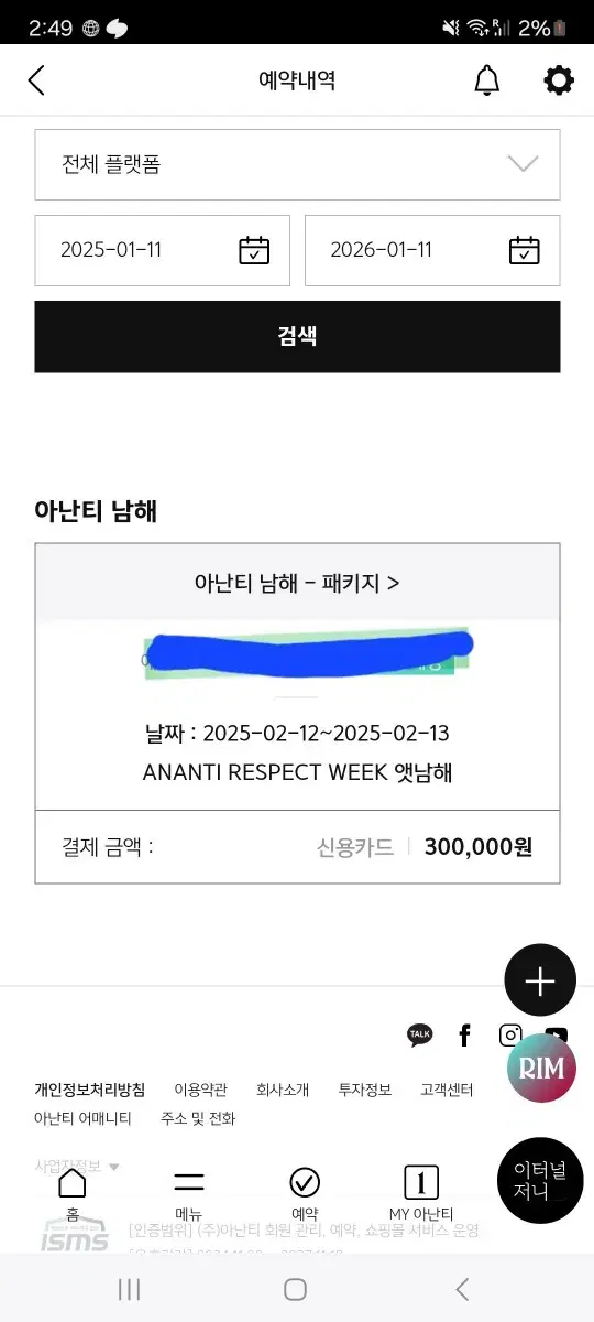 남해 아난티 2.12-13 52평형