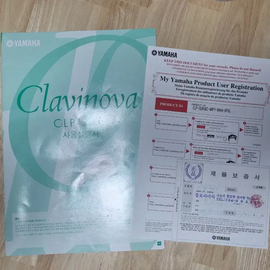 야마하 Clavinova CLP-320