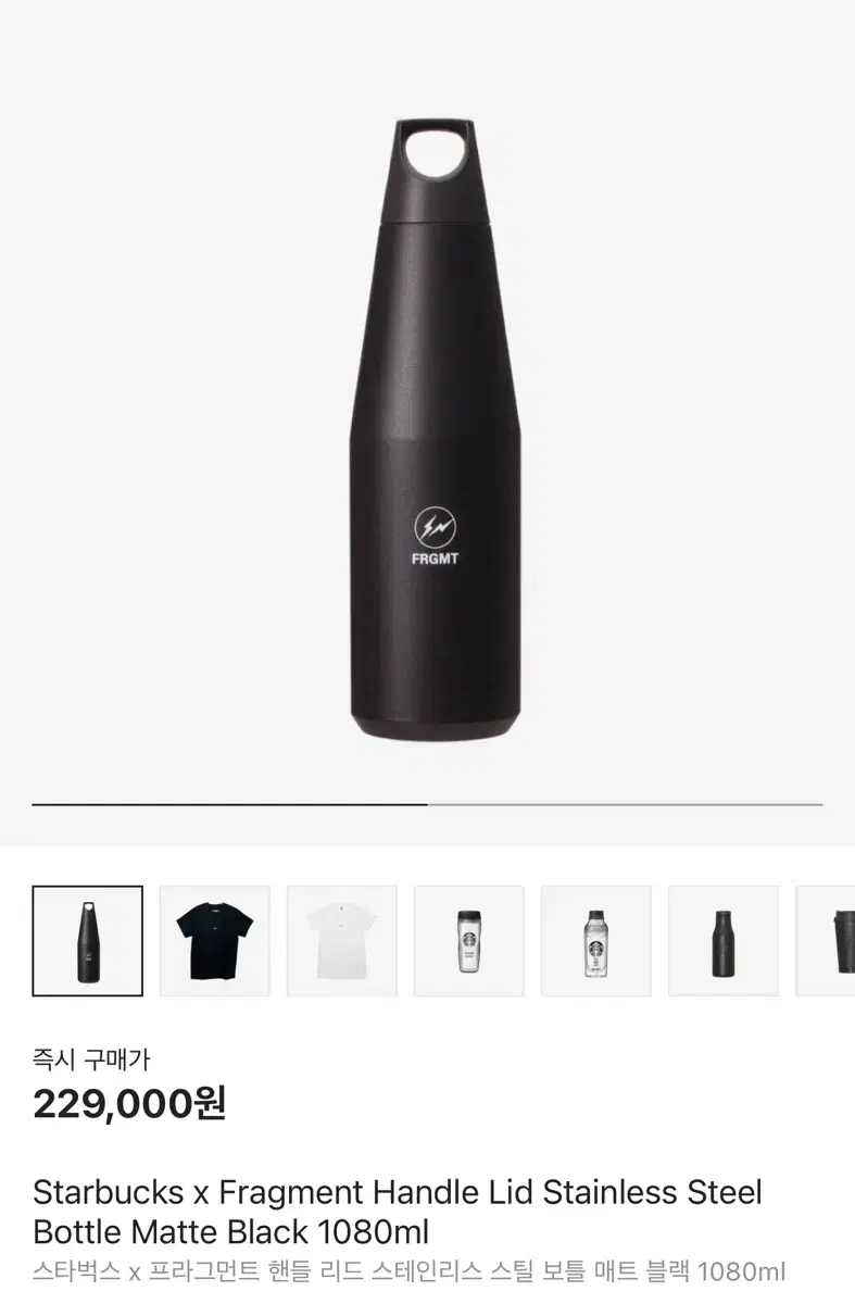 스타벅스 프라그먼트 보틀 1080ml 블랙