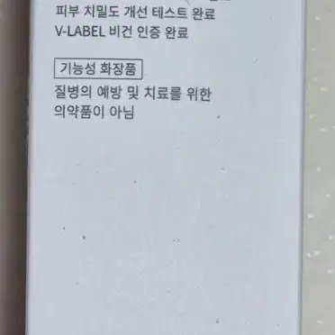 보타니컬테라피 튼살크림 200ml