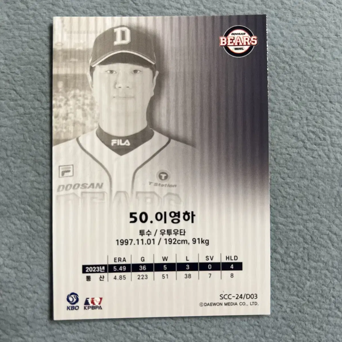 2024 kbo scc 카본 두산 이영하 메탈