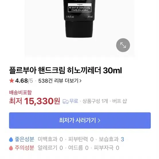 플루부아 히노끼레더 핸드크림 30ml