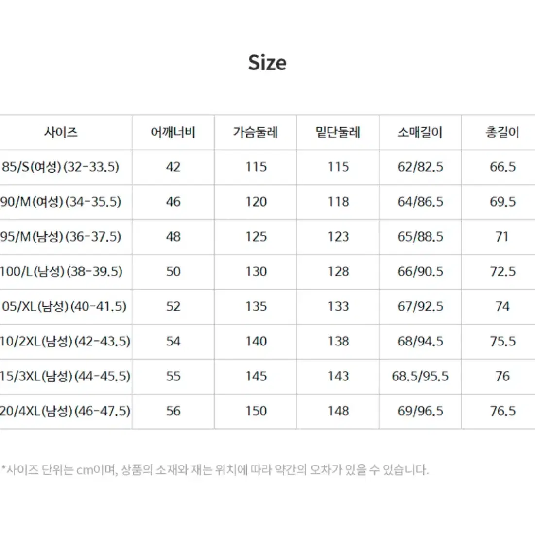 데상트 패딩 새상품 95사이즈