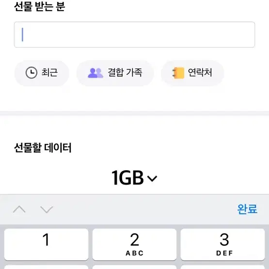 Skt 데이터 2기가