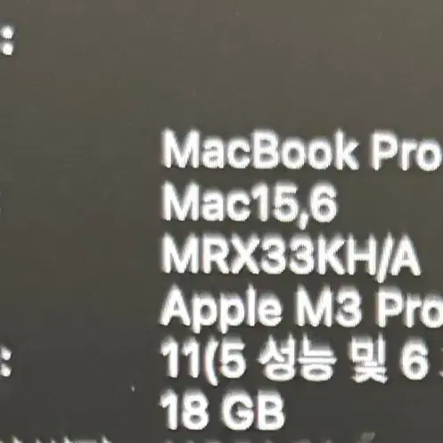 맥북 프로 m3 18gb 14inch