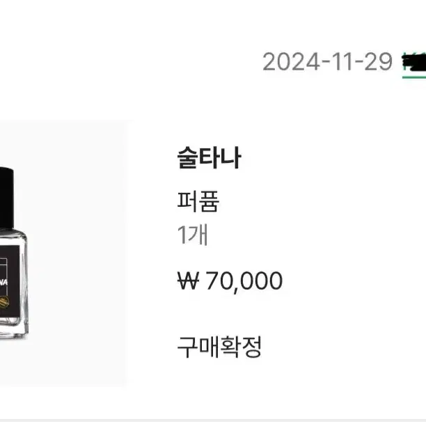 러쉬 술타나 30ml