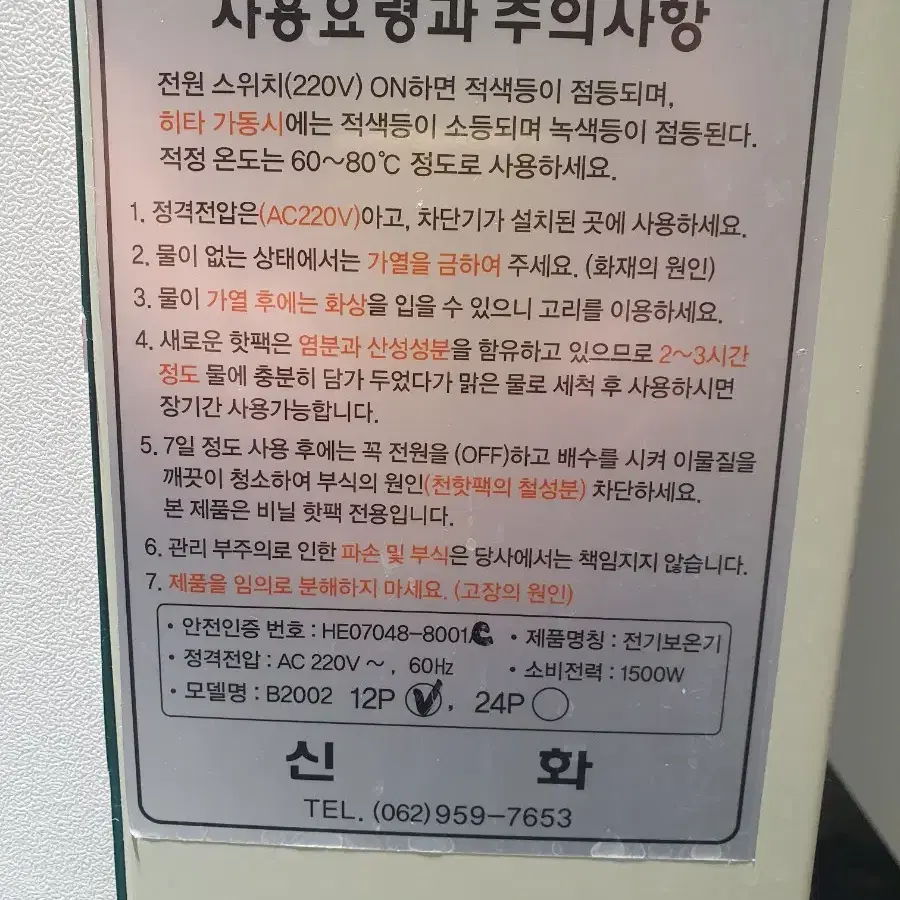 찜질팩 핫팩 온수통