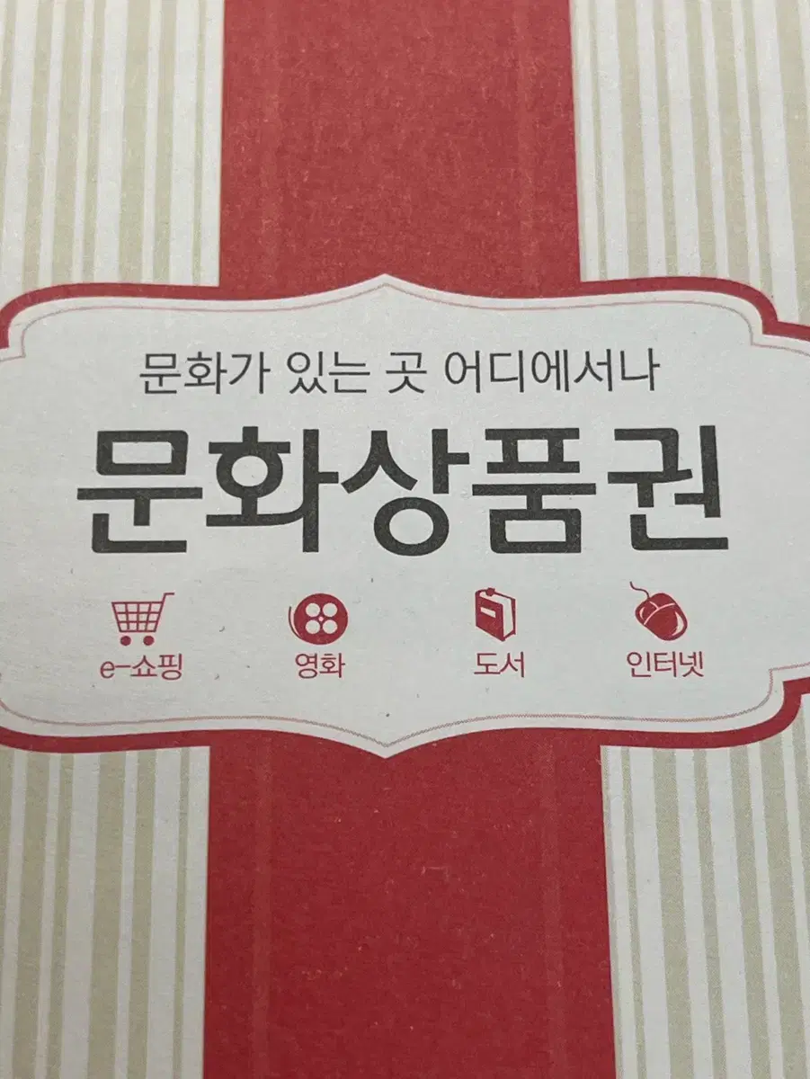 문화상품권 5000원 (가격내림)