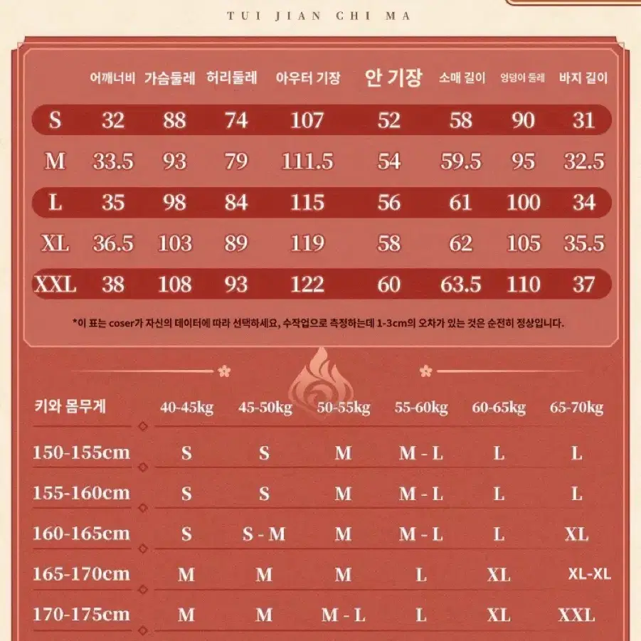 {삼망샵} [원신] (7) 호두 코스프레 판매합니다