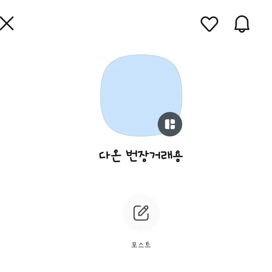 급처// 스키주 스키즈 퍼핌 승민 스크런치 판매 양도