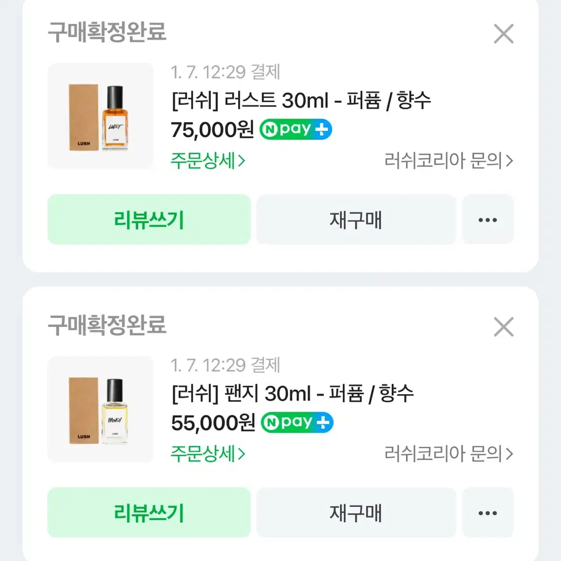 러쉬 러스트 30ml