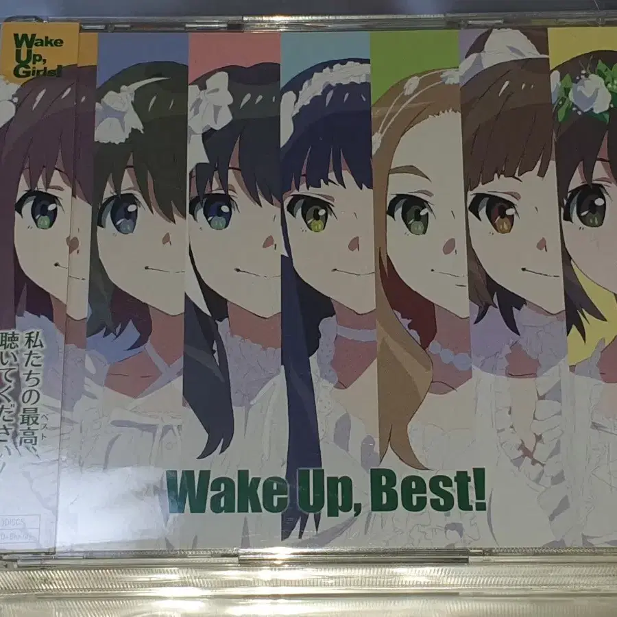 Wake Up, Girls! - Wake Up, BEST!