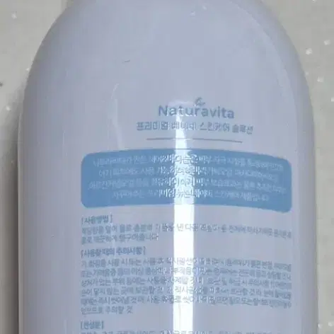 나투라비타 뉴본 베이비 헤어앤바디 솝 250ml