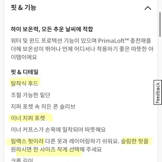 룰루레몬 원더퍼프 여성패딩