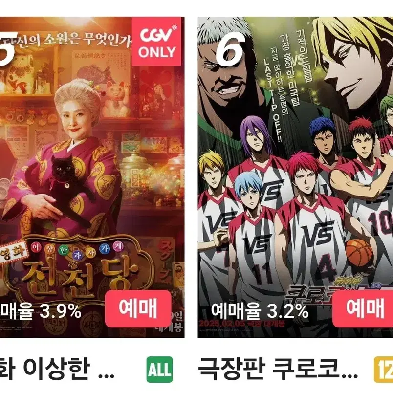 롯데시네마 청소년예매 영화예매 대리예매 리클라이나