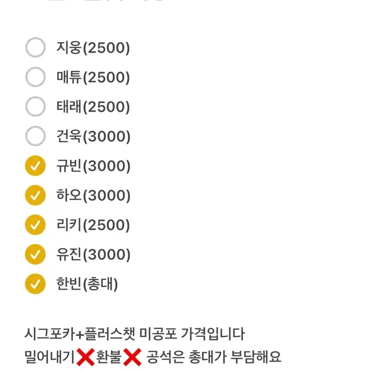 제로베이스원제베원2025시즌그린팅분철성한빈한유진장하오