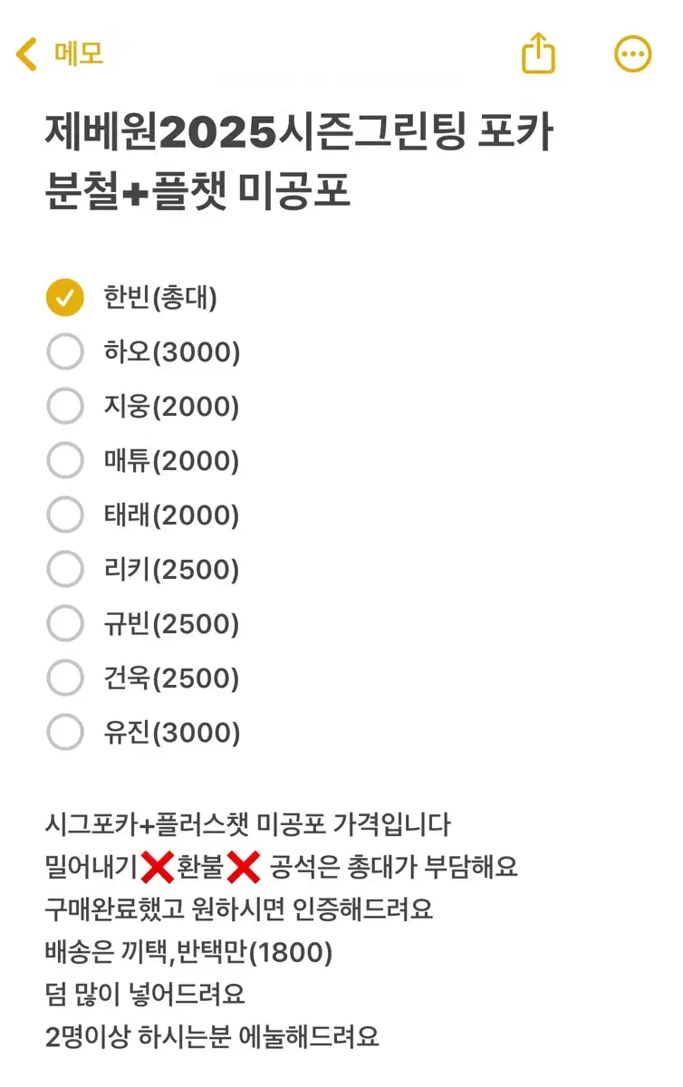 제로베이스원제베원2025시즌그린팅분철성한빈한유진장하오