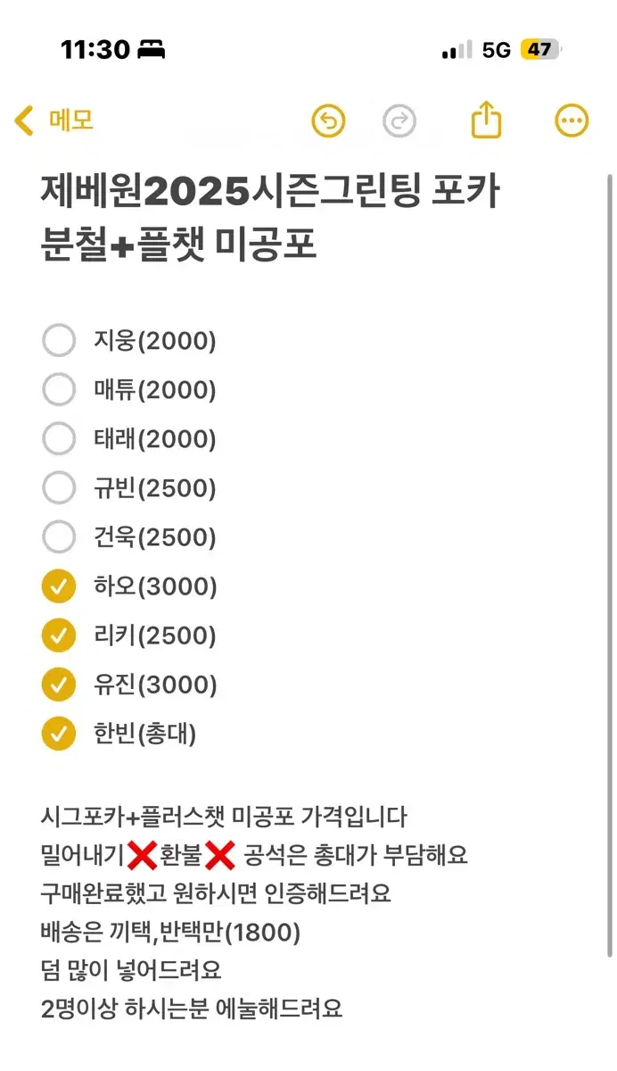 제로베이스원제베원2025시즌그린팅분철성한빈한유진장하오