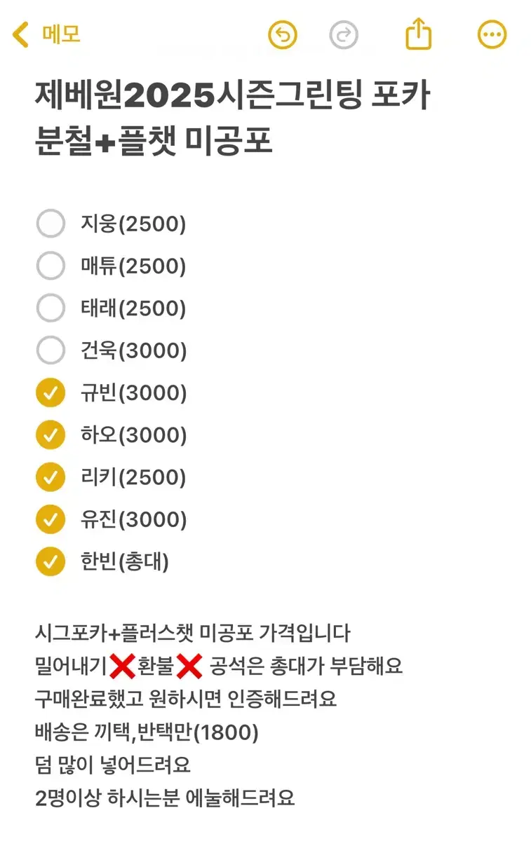 (오늘만이가격)제로베이스원제베원2025시즌그린팅분철성한빈한유진장하오