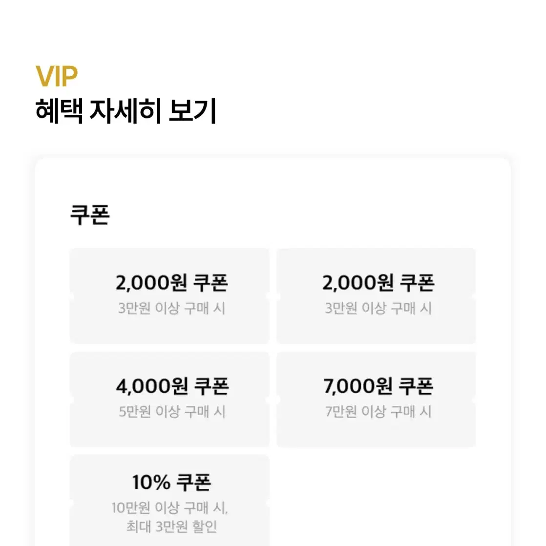 에이블리 vip 대리구매