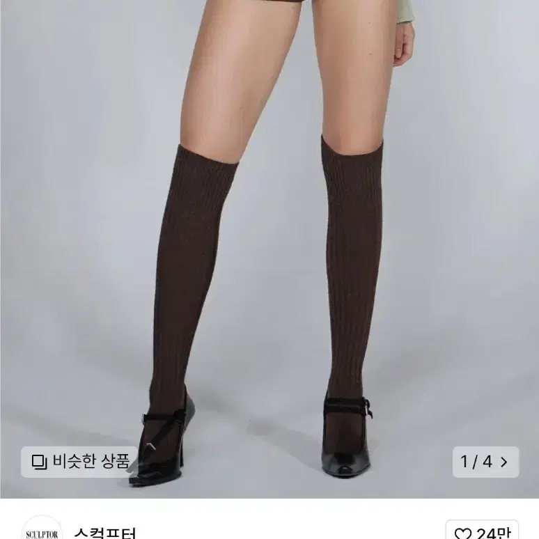 스컬프터 반바지 팝니다