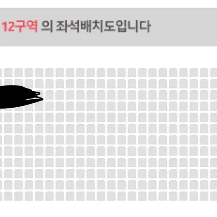 데이식스 부산 콘서트 첫콘 12구역