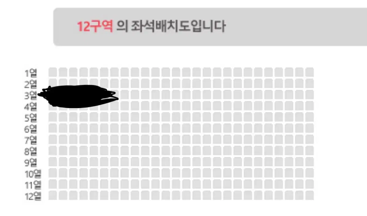 데이식스 부산 콘서트 첫콘 12구역