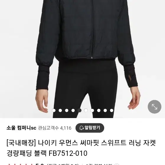 나이키 여성 써마핏 스위프트 러닝자켓