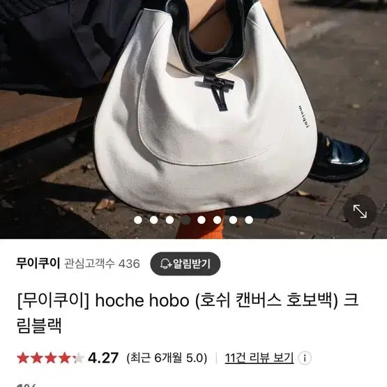 [무이쿠이] hoche hobo (호쉬 캔버스 호보백) 크림블랙