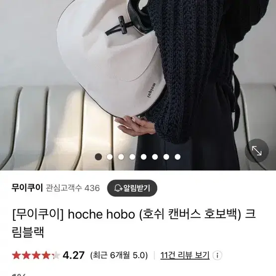 [무이쿠이] hoche hobo (호쉬 캔버스 호보백) 크림블랙