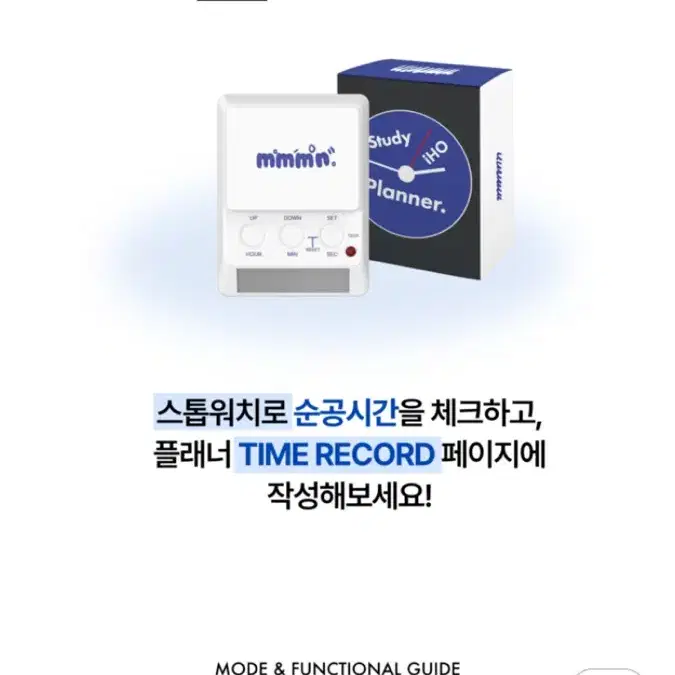 미미미누 스톱워치 구합니다