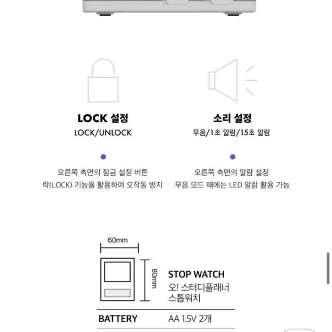 미미미누 스톱워치 구합니다