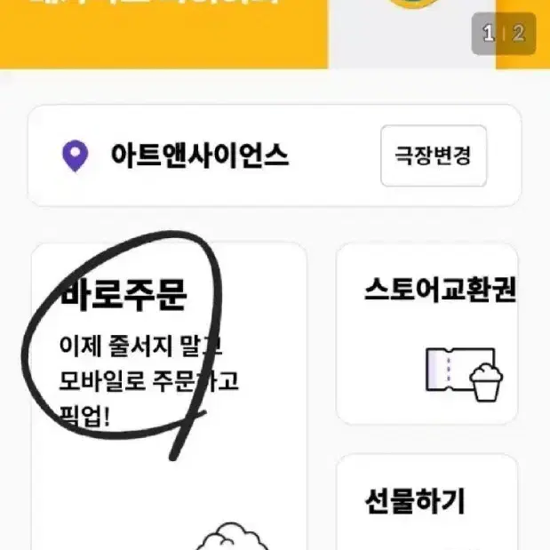 메가박스  팝콘탄산 /웹등록 (모바일오더용)