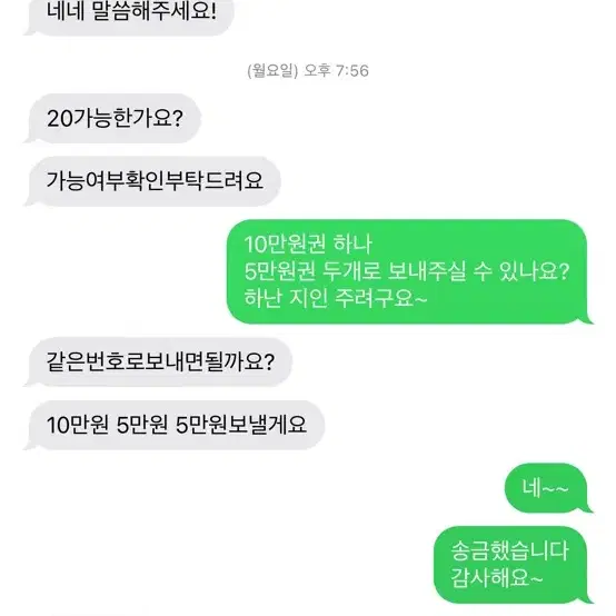 [구매/칼답] 배달의민족 배민 상품권 75% 가격으로 삽니다.