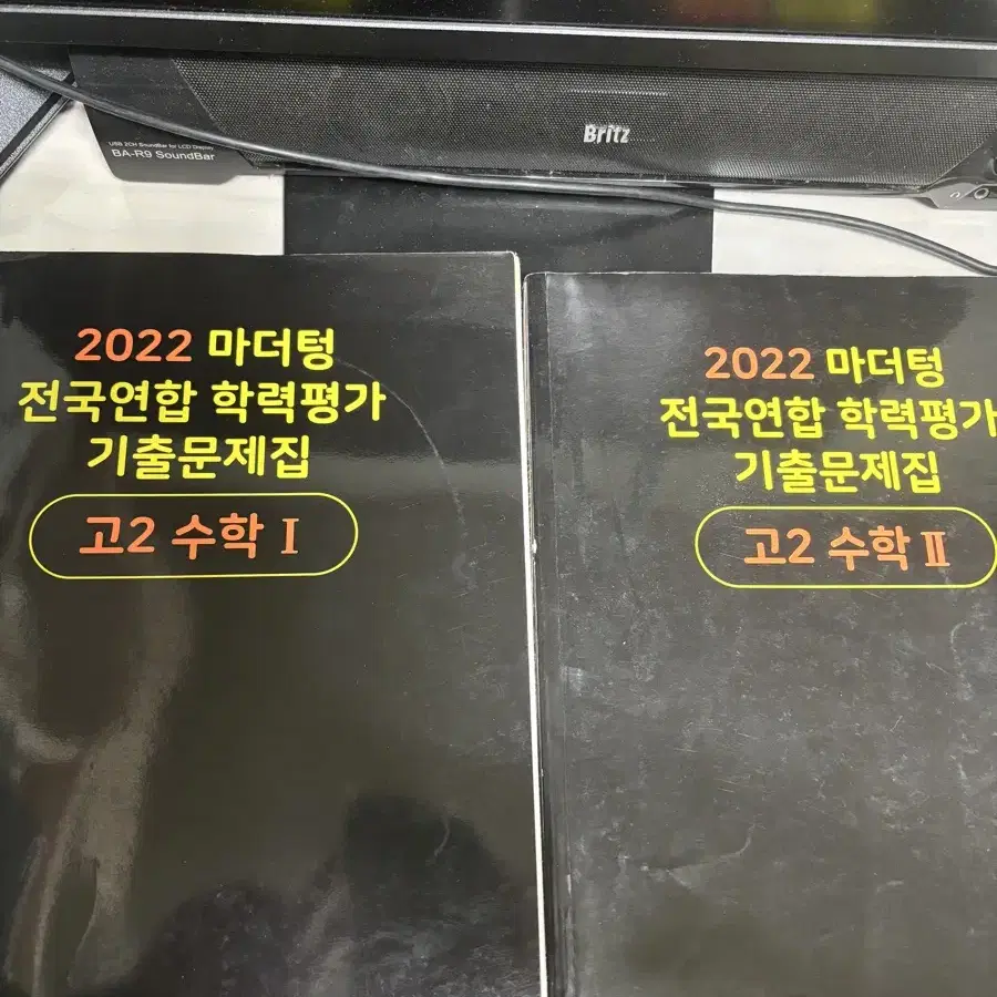 2022 마더텅 고2 수학 I, II