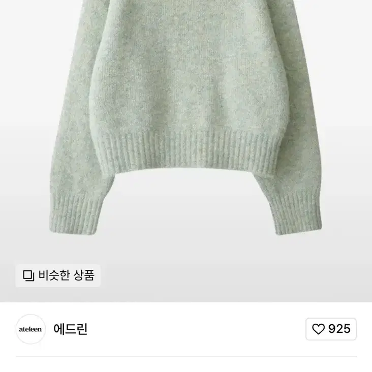 에드린 니트 Mixed Crop Pullover Knit (Green)