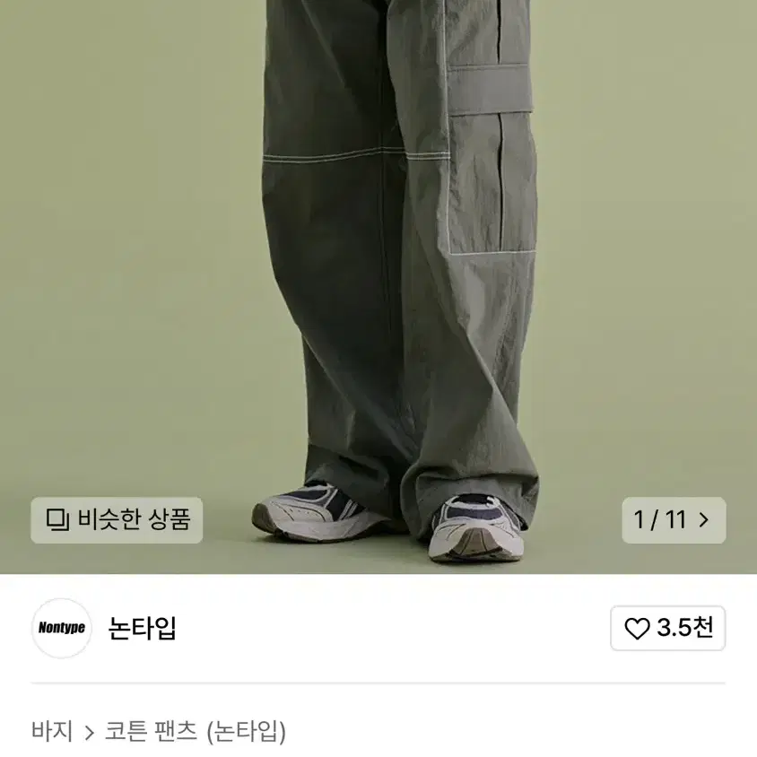 논타입 더블카고팬츠 카키