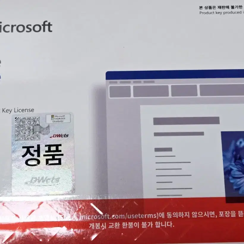 마이크로소프트 오피스 홈 2024(Microsoft Office)