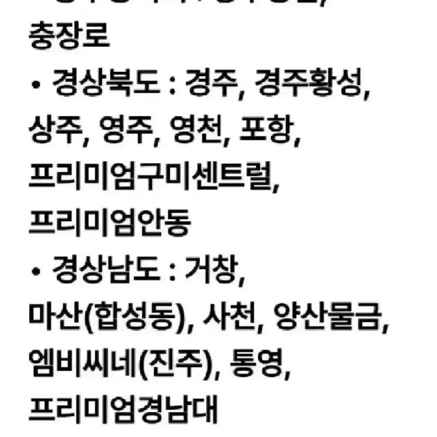 롯데시네마 스위트콤보 반반콤보 /바로팝콘주문 (본인픽업)