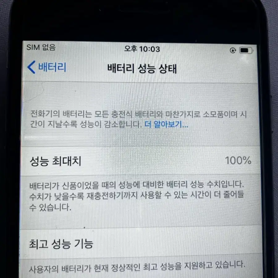 아이폰6s 16기가 스페이스그레이