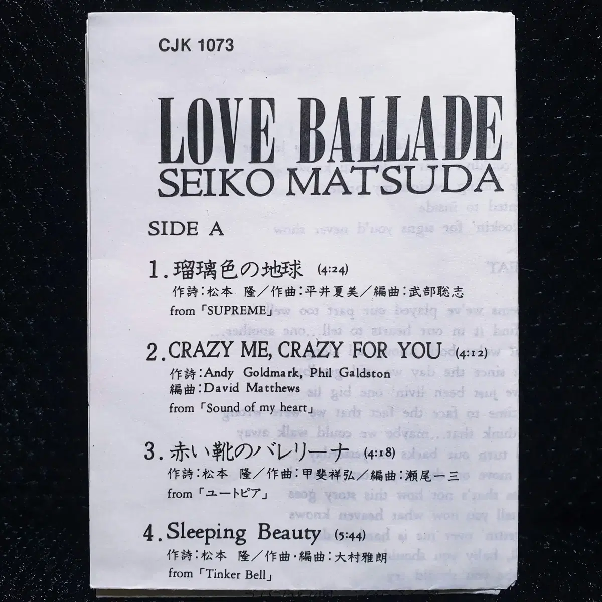 마츠다 세이코 LOVE BALLADE 카세트 테이프