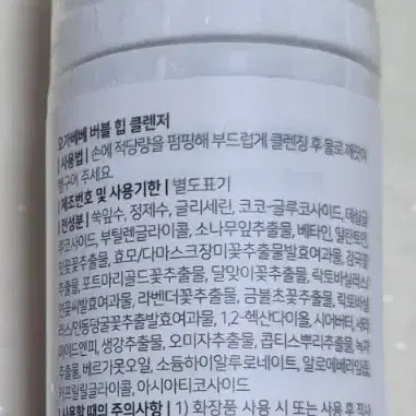 오가베베 버블 힙 클렌저 50ml